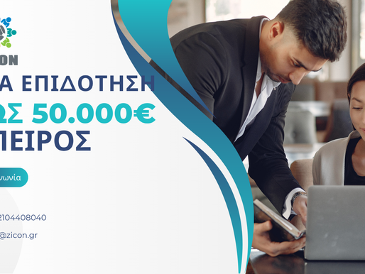 Θέλεις να ξεκινήσεις τη δική σου επιχείρηση; Η νέα Επιδότηση ΕΣΠΑ Ήπειρος προσφέρει χρηματοδότηση έως 60.000€ για ανέργους και εργαζόμενους μερικής απασχόλησης. Δες πώς να διεκδικήσεις το κεφάλαιο που σου αξίζει.
