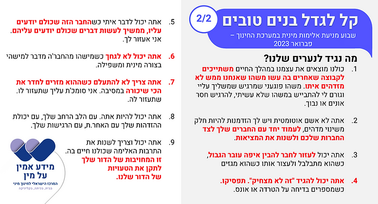 תמונה מלבנית 1.png
