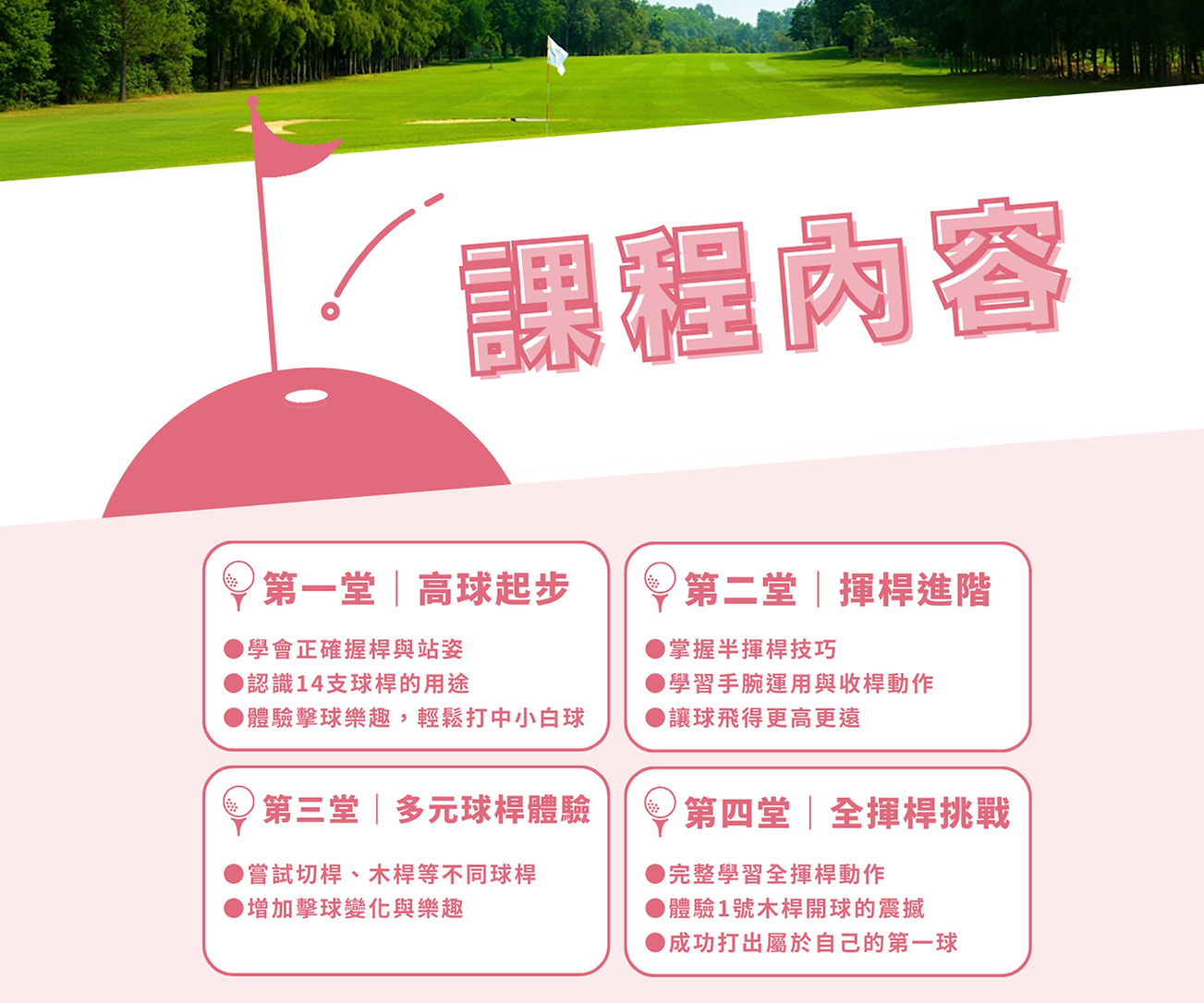 第二次團練.png