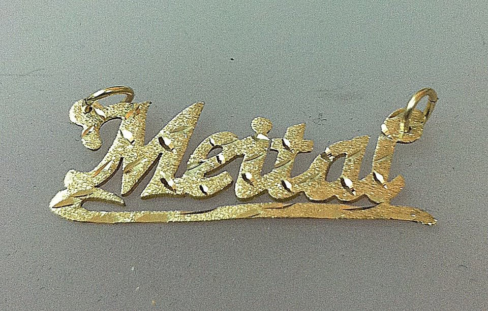 תמונה ממוזערת: שרשרת שם זהב 14 קראט עם קו תחתון בעיצוב אישי