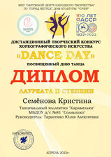 11 Семёнова Кристина.jpg