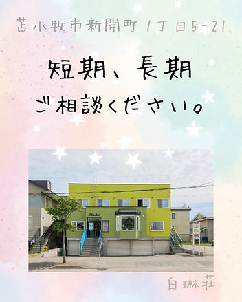 白琳荘 外観