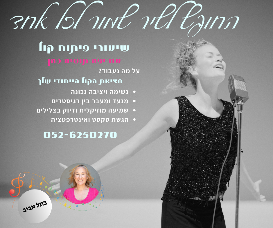 הפחד להיכשל גורם לנו להשוות את עצמנו למי שכבר החלו את הדרך, ומתקדמים יותר מאיתנו.