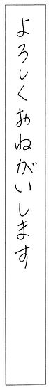 札幌 書道家