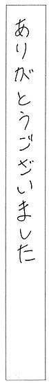 書道 ロゴ