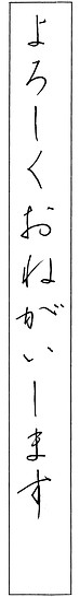 筆文字 ロゴ