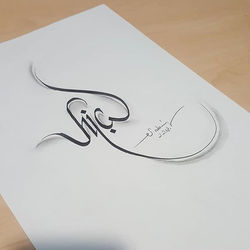 #kaligrafisanatı #caligrafia #caligrafi 