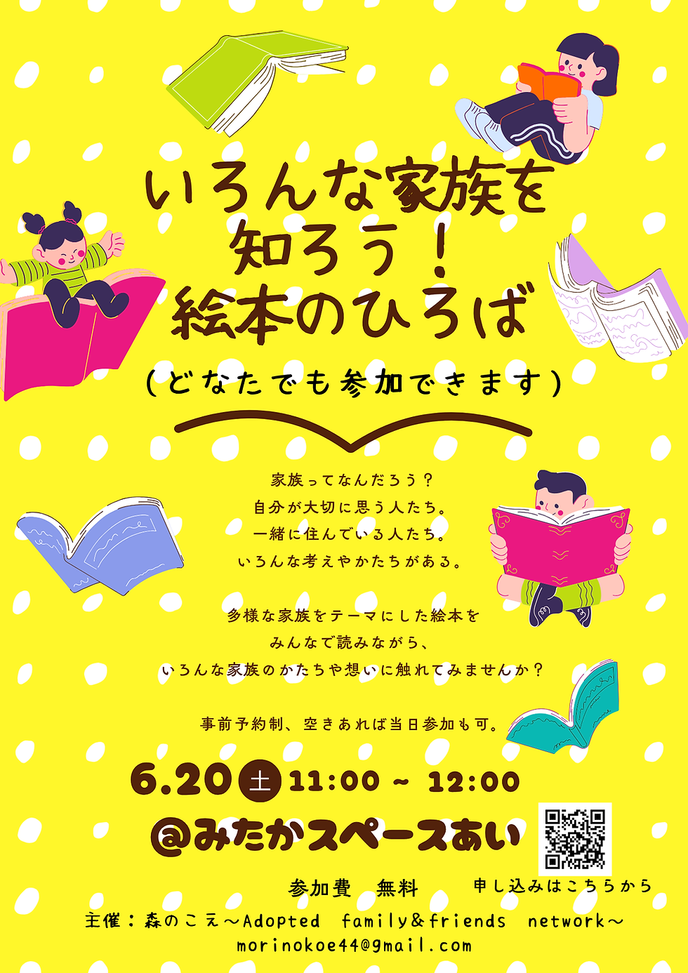 【6月 絵本のひろば】