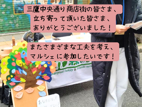 三鷹マルシェにてPR活動を行いました！