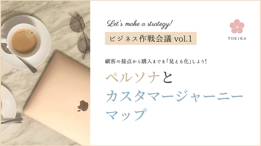 インタビューまとめ読み (8).png