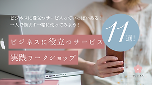 インタビューまとめ読み (3).png
