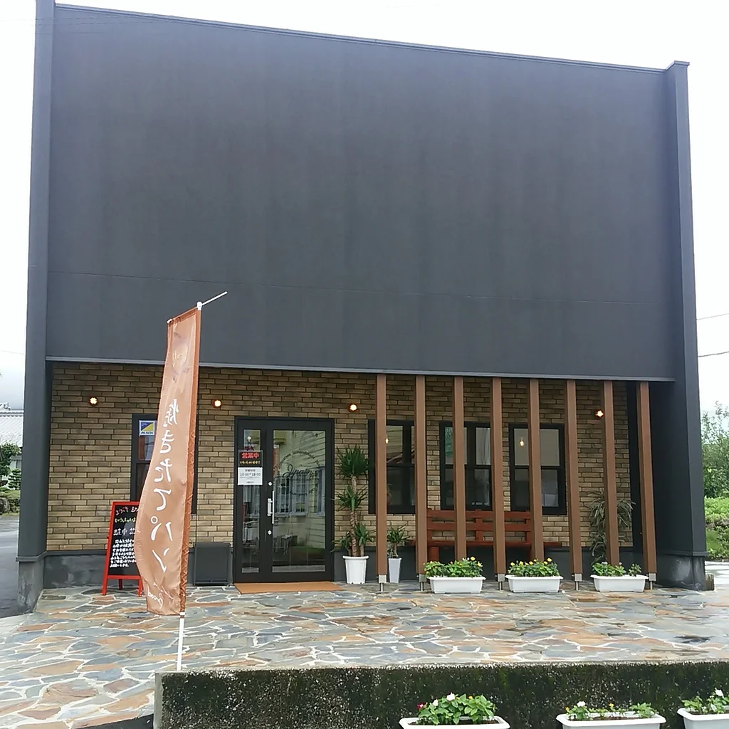 News 日本 長崎南島原市 障がい者 支援と採用の社会福祉法人コスモス会 ジパン 地元で愛される手作りパン