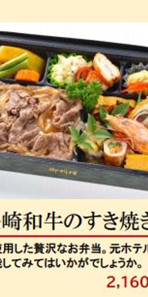 ホーム 高級宅配弁当の結膳とのコラボ スペシャルサイト 高級弁当 結膳 正健 Minamishimabara ホーム 高級宅配弁当の結膳とのコラボ スペシャルサイト 高級弁当 結膳 正健 Minamishimabara
