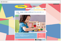 たすかる早崎ホームページ