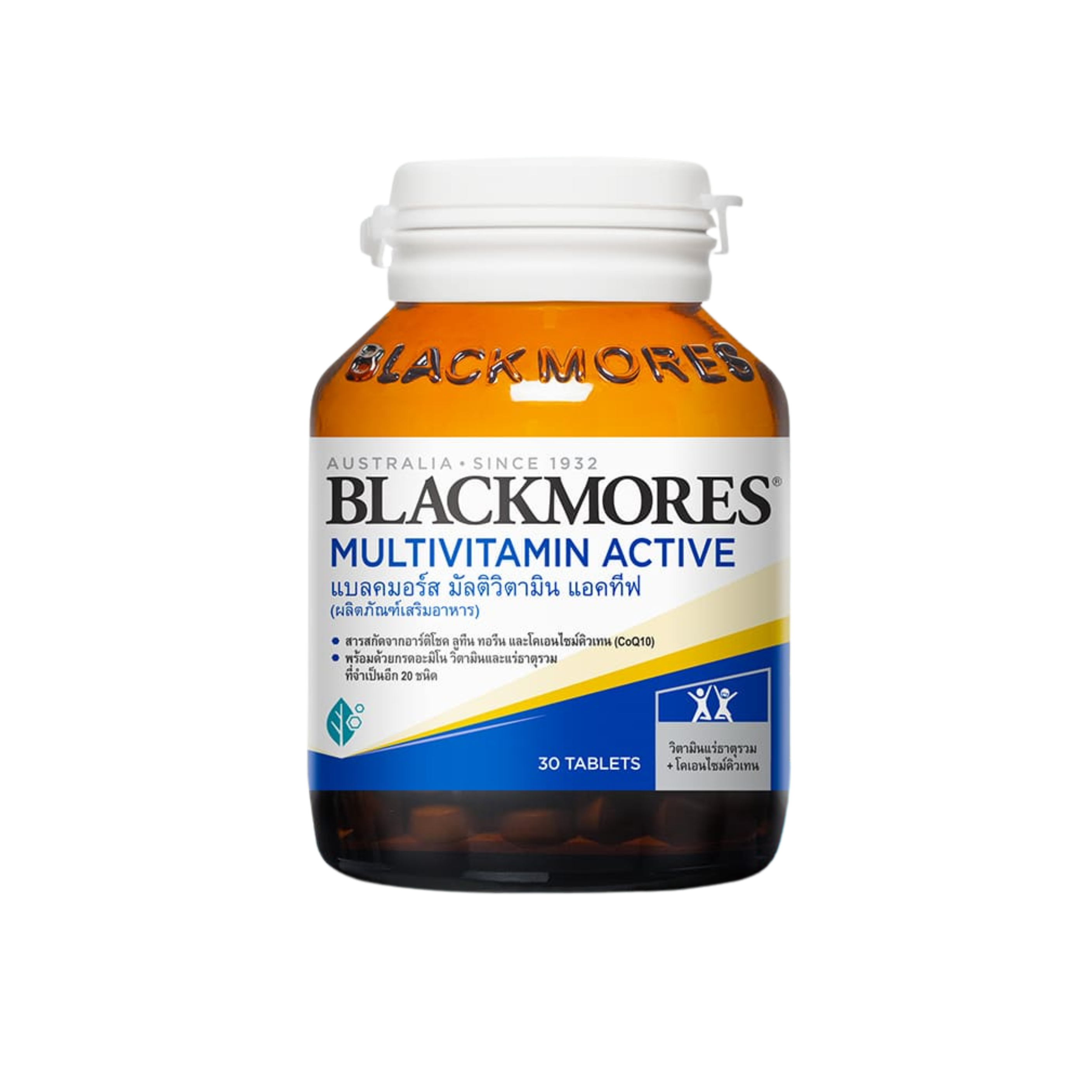 BLACMKORES MULTIVITAMIN ACTIVE 50 เม็ด