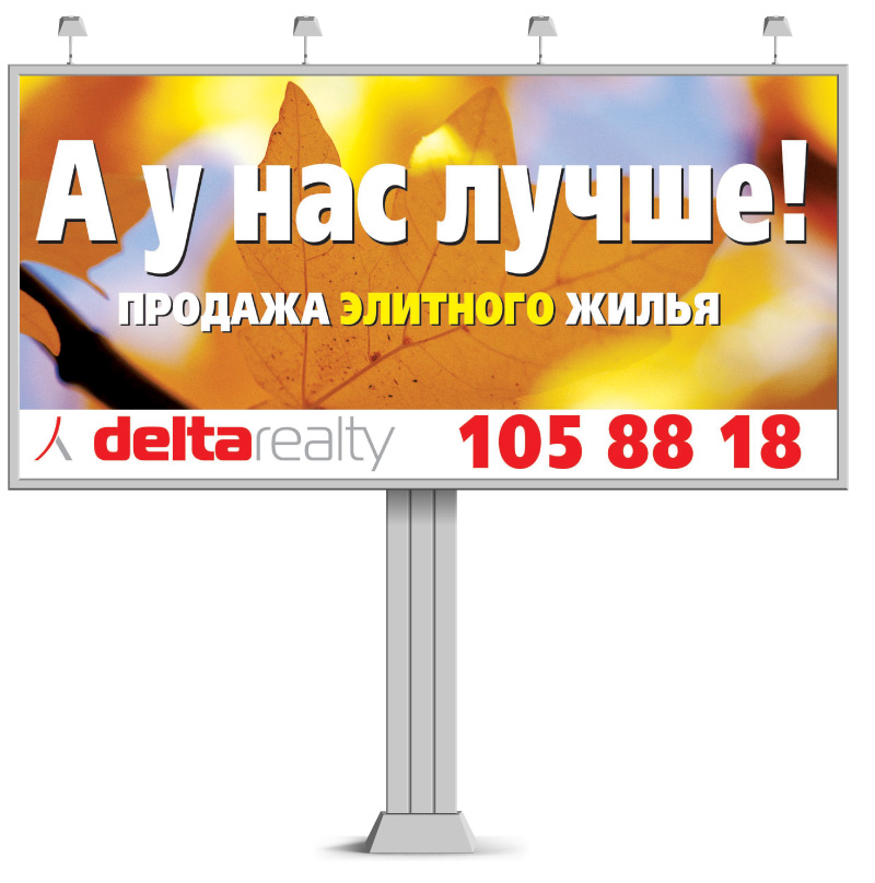 Компания Deltarealty