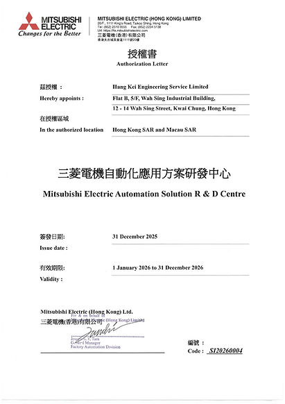2026 Mitsubishi授權書_page-0003.jpg