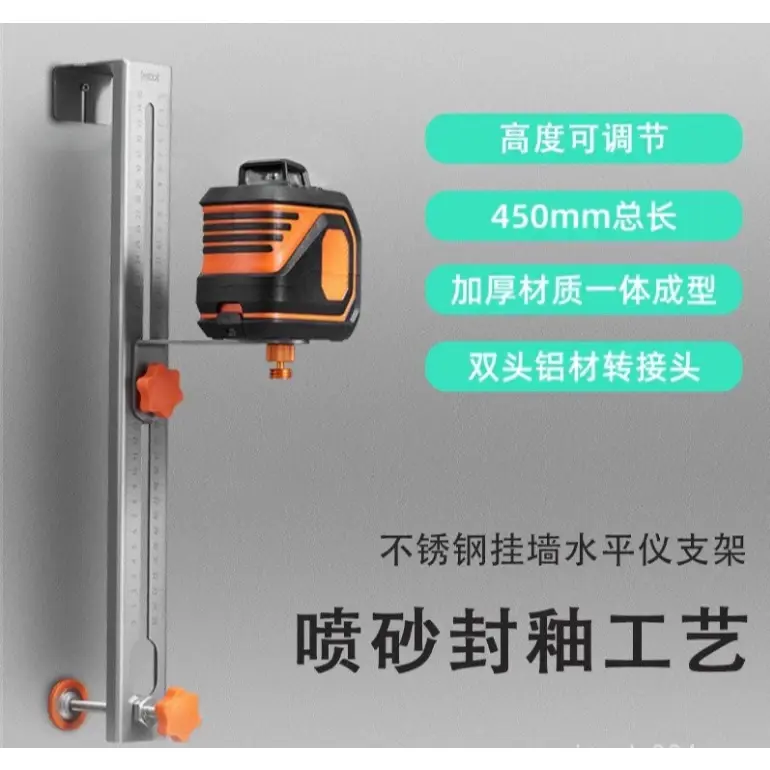 Thumbnail: Wall Level Bracket Adjustable Multifunctional Support Wall Level Support Tool