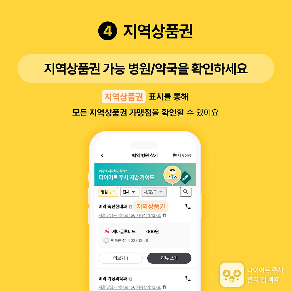 마운자로 처방 삐약 어플