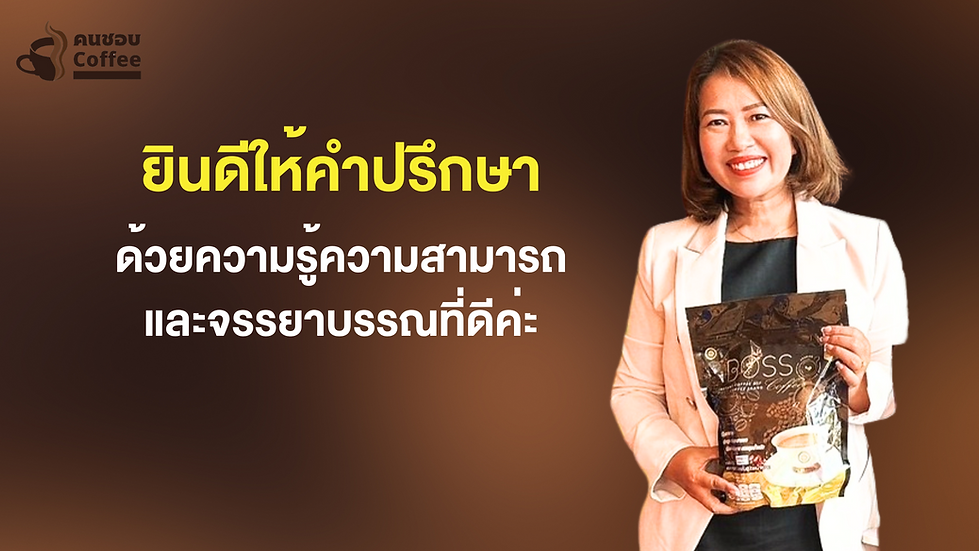 บอสคอฟฟี่ (2).png