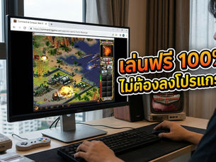 การเล่น Command & Conquer