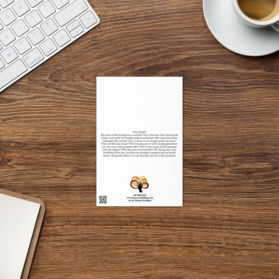 Thumbnail: Yom Teruah Note Card