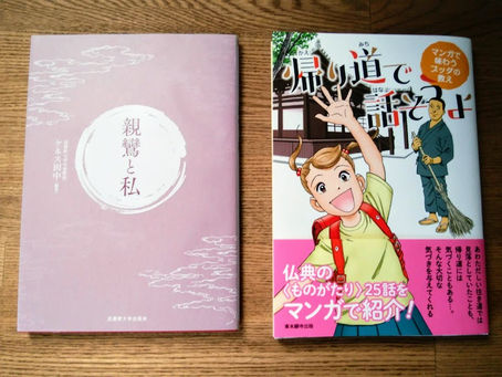 新しい本が入りました