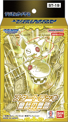 Thumbnail: Digimon | Liberator Themed Starter Deck