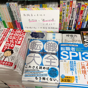 書店挨拶の手応えについて