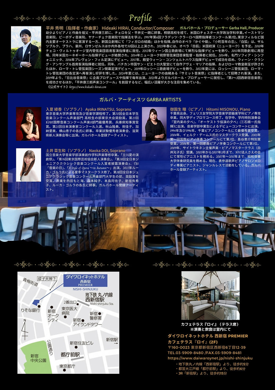 【チラシ】2024.10.18_イブニング・ディナーコンサート@カフェテラス『ロイ』_ura.jpg