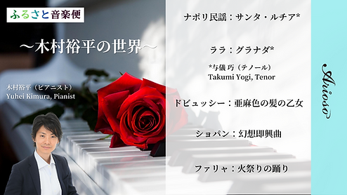 【タイトル一覧】01-05_木村裕平.png