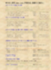 <平井秀明声楽作品楽譜お申込用紙>_2019.01.23_omote.jpg