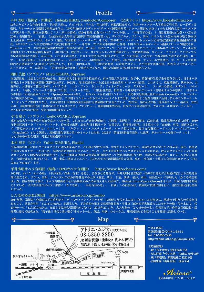 2023.07.16_チラシ_第3回とんぼのめがねファミリー音楽祭_ura.jpg