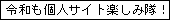 リンク繋げてるのに、なぜかサイトにつながらないよ！
