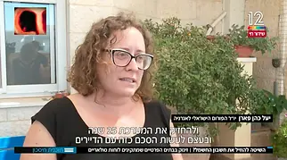 צפו בקטע מ״תכנית חסכון״ בערוץ 12 - ״השיטה להוזיל את חשבון החשמל״