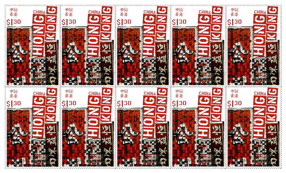 Planche de timbre Hong Kong