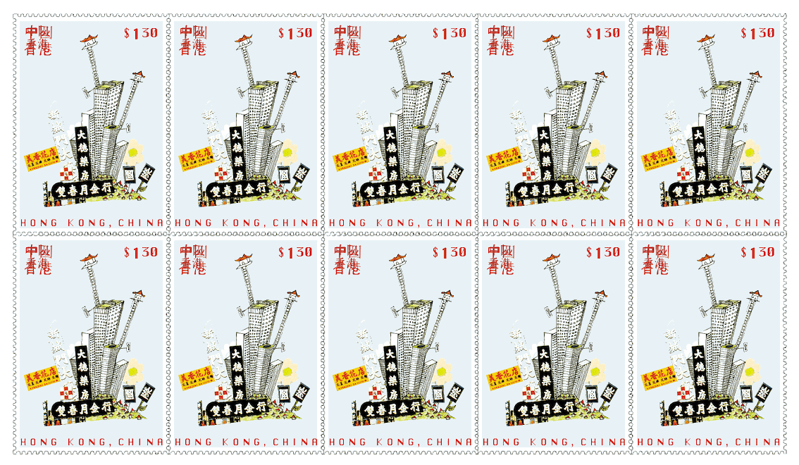 Planche de timbre de Hong Kong