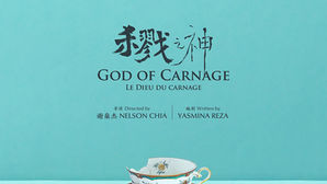 When Politeness Breaks: God of Carnage Turns Civilised Adults into Combatants
