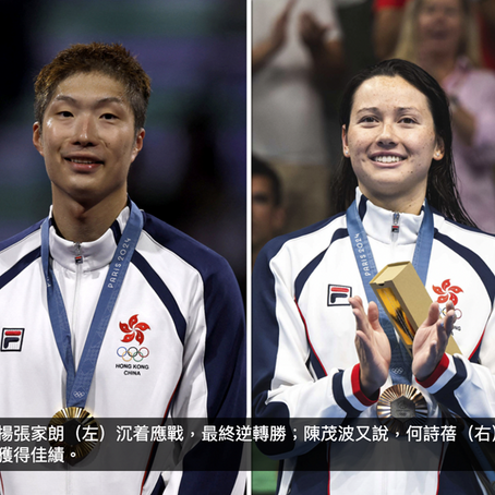 Hong Kong Athletes' Glorious Moments at the Paris Olympics