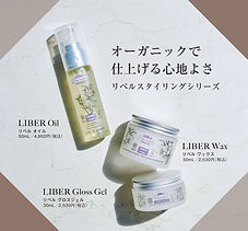 美容院コクーン グッズ