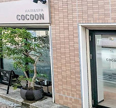 美容院コクーン外観