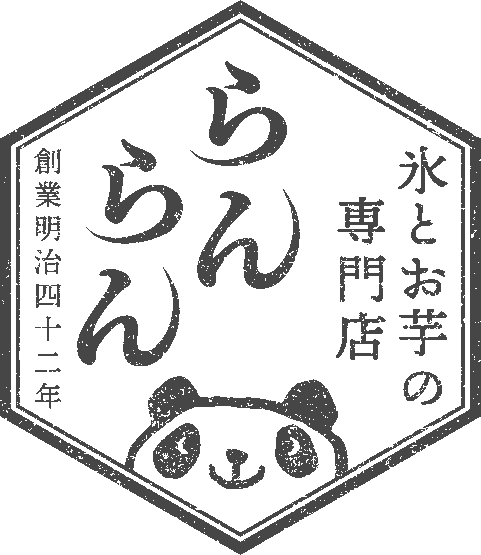 甘味処 らんらん