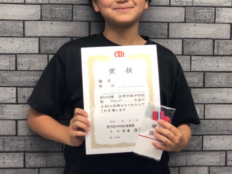 東京都中学生秋季大会(各ブロック4)