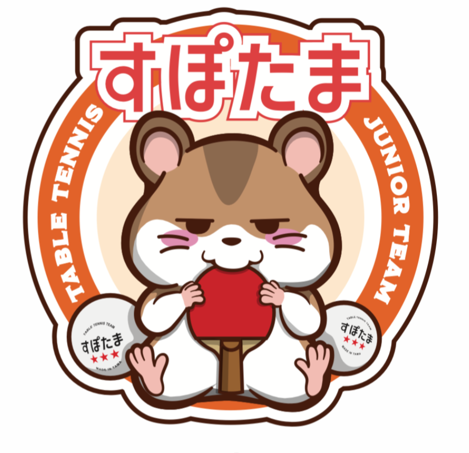 執筆者の写真: すぽたま