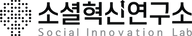 '22 소셜혁신연구소 로고(가로형).png