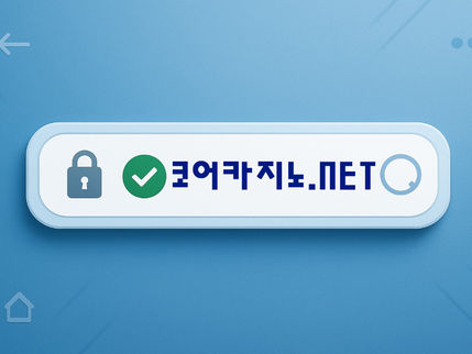 코어카지노주소