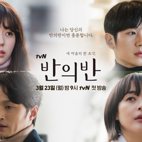 Jung Hae In, Chae Soo Bin, And More Kick Off New Drama With Script Reading / Still Cuts