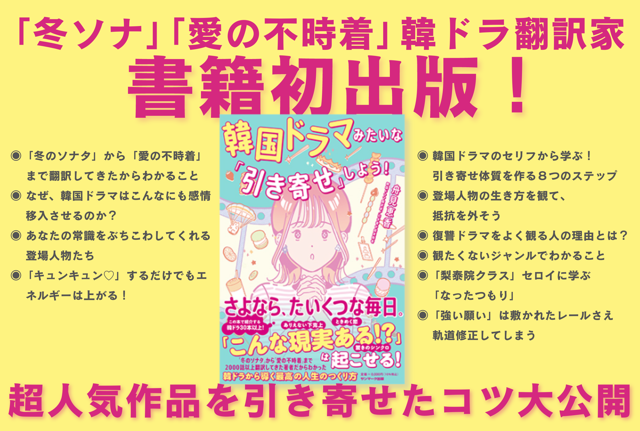 初書籍発売.png
