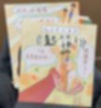 縮圖：15吋繪本咭 吃的文化系列《起筷！》