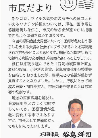 市報3_doc_237_2 (2).jpg